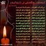 Al_Sadik_albilad(15)